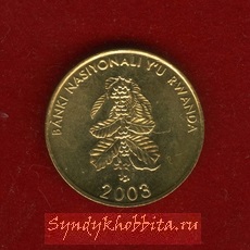5 франков 2003 года Руанда